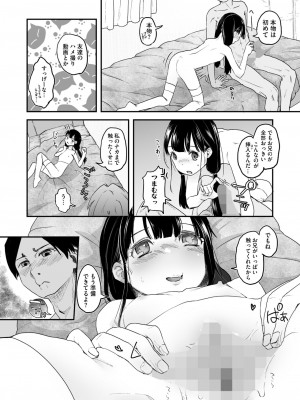 コミックホットミルク 2024年9月号 [DL版]_212