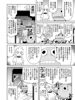 コミックホットミルク 2024年9月号 [DL版]_404