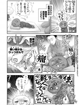コミックホットミルク 2024年9月号 [DL版]_409