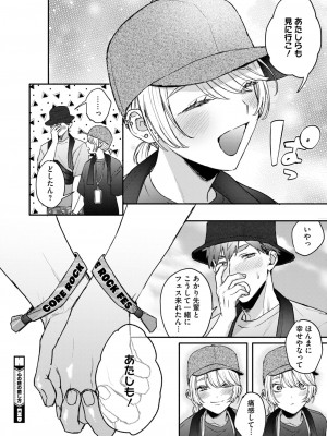 コミックホットミルク 2024年9月号 [DL版]_162