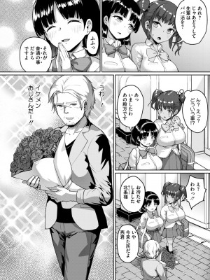 コミックホットミルク 2024年9月号 [DL版]_300