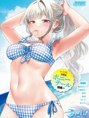 コミックホットミルク 2024年9月号 [DL版]_435