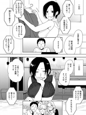 コミックホットミルク 2024年9月号 [DL版]_018