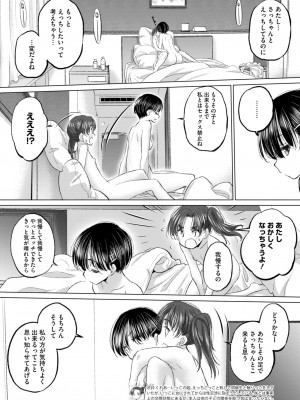 コミックホットミルク 2024年9月号 [DL版]_283