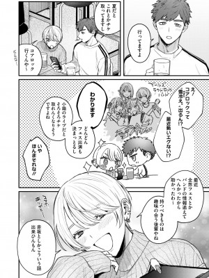 コミックホットミルク 2024年9月号 [DL版]_122
