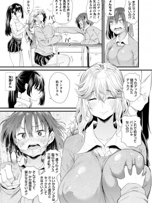 コミックホットミルク 2024年9月号 [DL版]_049