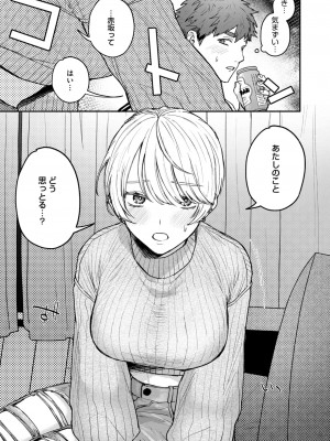 コミックホットミルク 2024年9月号 [DL版]_135