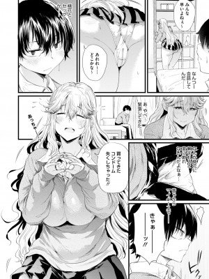コミックホットミルク 2024年9月号 [DL版]_050