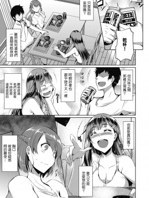 [猫伊光] 被害盲想 (背徳妄想) [中国翻訳] [DL版]_11