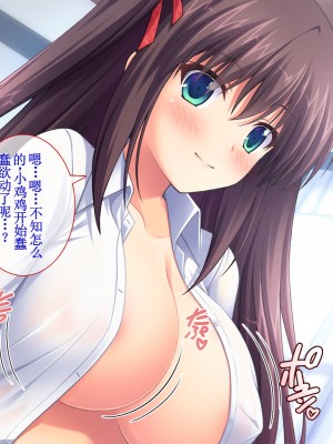 [えるぴーすたじお] C→I→Mカップ！ ～あの娘のヒミツはミルク味！？～【中国翻訳】_326