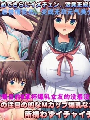 [えるぴーすたじお] C→I→Mカップ！ ～あの娘のヒミツはミルク味！？～【中国翻訳】_004