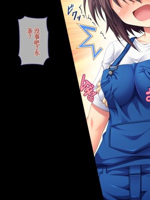 [えるぴーすたじお] C→I→Mカップ！ ～あの娘のヒミツはミルク味！？～【中国翻訳】_031