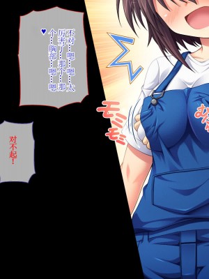 [えるぴーすたじお] C→I→Mカップ！ ～あの娘のヒミツはミルク味！？～【中国翻訳】_032