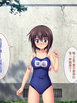[えるぴーすたじお] C→I→Mカップ！ ～あの娘のヒミツはミルク味！？～【中国翻訳】_090