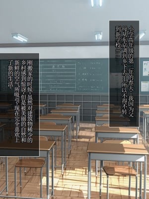 [えるぴーすたじお] C→I→Mカップ！ ～あの娘のヒミツはミルク味！？～【中国翻訳】_011