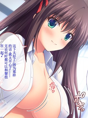 [えるぴーすたじお] C→I→Mカップ！ ～あの娘のヒミツはミルク味！？～【中国翻訳】_328