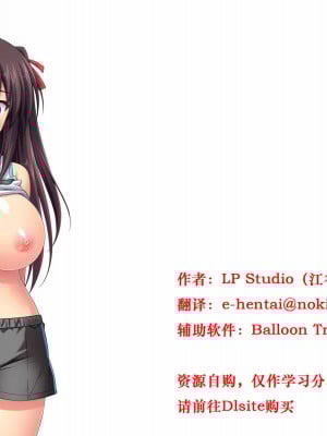 [えるぴーすたじお] C→I→Mカップ！ ～あの娘のヒミツはミルク味！？～【中国翻訳】_009