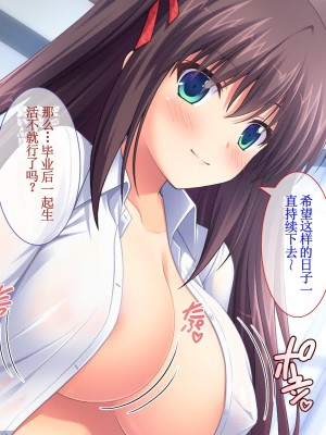 [えるぴーすたじお] C→I→Mカップ！ ～あの娘のヒミツはミルク味！？～【中国翻訳】_327