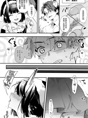 (C102) [純情ハリネズミ (カグユヅ)] 艶ふ鬼譚 -酒呑童子総集編- (Fate／Grand Order) [黑锅汉化组] [進行中]_078