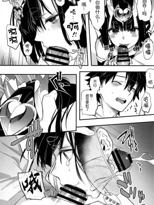 (C102) [純情ハリネズミ (カグユヅ)] 艶ふ鬼譚 -酒呑童子総集編- (Fate／Grand Order) [黑锅汉化组] [進行中]_028