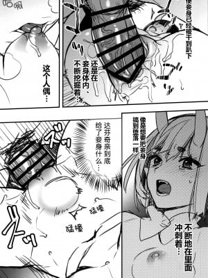 (C102) [純情ハリネズミ (カグユヅ)] 艶ふ鬼譚 -酒呑童子総集編- (Fate／Grand Order) [黑锅汉化组] [進行中]_053