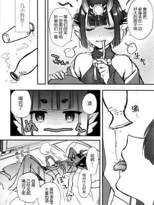 (C102) [純情ハリネズミ (カグユヅ)] 艶ふ鬼譚 -酒呑童子総集編- (Fate／Grand Order) [黑锅汉化组] [進行中]_046