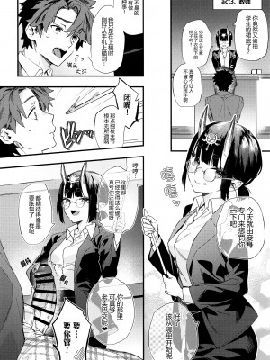 (C102) [純情ハリネズミ (カグユヅ)] 艶ふ鬼譚 -酒呑童子総集編- (Fate／Grand Order) [黑锅汉化组] [進行中]_082