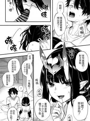 (C102) [純情ハリネズミ (カグユヅ)] 艶ふ鬼譚 -酒呑童子総集編- (Fate／Grand Order) [黑锅汉化组] [進行中]_029