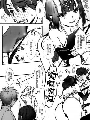 (C102) [純情ハリネズミ (カグユヅ)] 艶ふ鬼譚 -酒呑童子総集編- (Fate／Grand Order) [黑锅汉化组] [進行中]_041