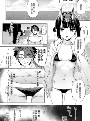(C102) [純情ハリネズミ (カグユヅ)] 艶ふ鬼譚 -酒呑童子総集編- (Fate／Grand Order) [黑锅汉化组] [進行中]_084
