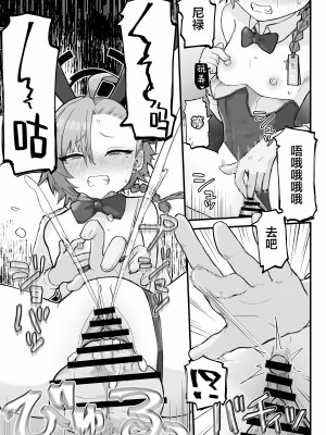 [らじかるふーる (くまちよ)] 先輩、まさか先生のおちんちんのお世話もできないのですか？ (ブルーアーカイブ)｜ ｜ 前辈、难道说连照顾老师的鸡鸡也做不到吗 [白杨汉化组]_37