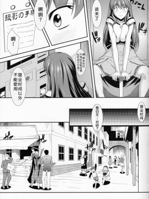 [集団暴力 (むらさき朱)] 白昼に街中で全裸露出オナニーしちゃうのって気持ちいい1-2｜大白天在大街上全裸露出自慰真的好舒服1-2 [中国翻訳]_01-07