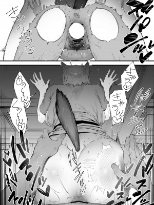 [にぎりうさぎ] 職権乱用鬼教官_08