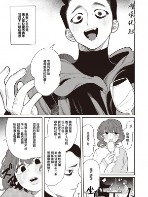 [いだ天ふにすけ] 穴穴穴 (COMIC 快楽天 2024年4月号) [橄榄汉化组] [DL版]_05