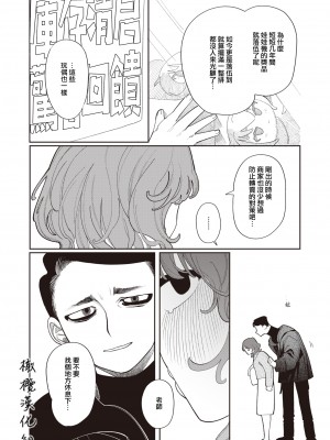 [いだ天ふにすけ] 穴穴穴 (COMIC 快楽天 2024年4月号) [橄榄汉化组] [DL版]_08