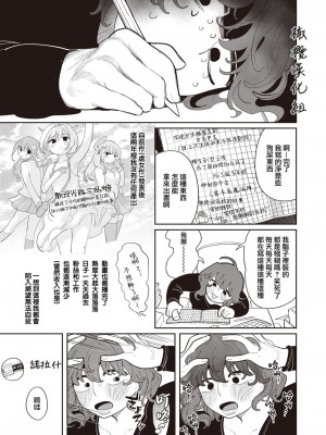[いだ天ふにすけ] 穴穴穴 (COMIC 快楽天 2024年4月号) [橄榄汉化组] [DL版]_03