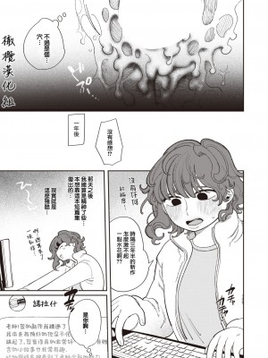 [いだ天ふにすけ] 穴穴穴 (COMIC 快楽天 2024年4月号) [橄榄汉化组] [DL版]_23