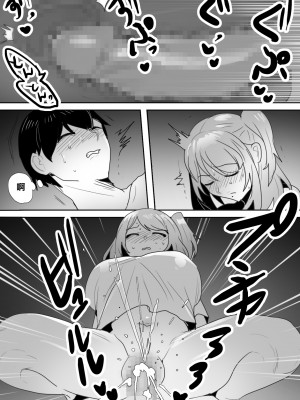 [わかぬマン] 仲が悪い妹と〜会えば舌打ち、口も訊かない、兄妹仲最悪の妹と寝たフリえっち？!〜 [中国翻译]_17