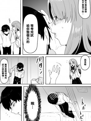 [わかぬマン] 仲が悪い妹と〜会えば舌打ち、口も訊かない、兄妹仲最悪の妹と寝たフリえっち？!〜 [中国翻译]_04