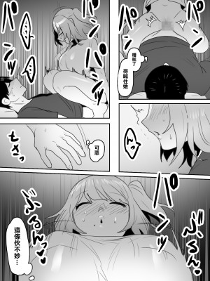 [わかぬマン] 仲が悪い妹と〜会えば舌打ち、口も訊かない、兄妹仲最悪の妹と寝たフリえっち？!〜 [中国翻译]_15