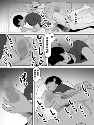 [わかぬマン] 仲が悪い妹と〜会えば舌打ち、口も訊かない、兄妹仲最悪の妹と寝たフリえっち？!〜 [中国翻译]_11