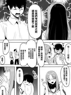 [わかぬマン] 仲が悪い妹と〜会えば舌打ち、口も訊かない、兄妹仲最悪の妹と寝たフリえっち？!〜 [中国翻译]_03