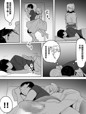 [わかぬマン] 仲が悪い妹と〜会えば舌打ち、口も訊かない、兄妹仲最悪の妹と寝たフリえっち？!〜 [中国翻译]_10