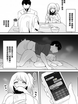 [わかぬマン] 仲が悪い妹と〜会えば舌打ち、口も訊かない、兄妹仲最悪の妹と寝たフリえっち？!〜 [中国翻译]_30