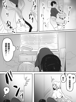 [わかぬマン] 仲が悪い妹と〜会えば舌打ち、口も訊かない、兄妹仲最悪の妹と寝たフリえっち？!〜 [中国翻译]_27
