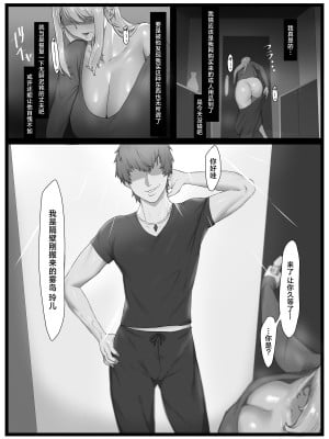 [聖華快楽書店 (エルトリア、yesman、MASAKI)] 欲求不満の金髪人妻を誘ってみたらあっけなくチン堕ちしました [中国翻訳] [DL版]_06