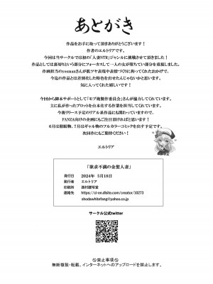 [聖華快楽書店 (エルトリア、yesman、MASAKI)] 欲求不満の金髪人妻を誘ってみたらあっけなくチン堕ちしました [中国翻訳] [DL版]_33