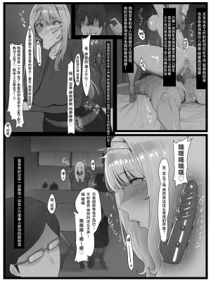 [聖華快楽書店 (エルトリア、yesman、MASAKI)] 欲求不満の金髪人妻を誘ってみたらあっけなくチン堕ちしました [中国翻訳] [DL版]_26