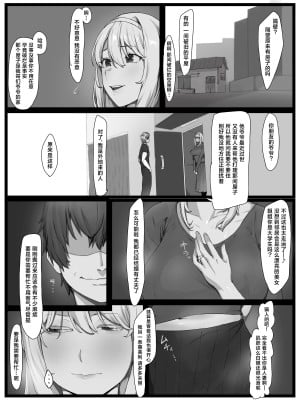 [聖華快楽書店 (エルトリア、yesman、MASAKI)] 欲求不満の金髪人妻を誘ってみたらあっけなくチン堕ちしました [中国翻訳] [DL版]_07