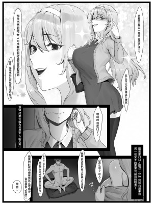 [聖華快楽書店 (エルトリア、yesman、MASAKI)] 欲求不満の金髪人妻を誘ってみたらあっけなくチン堕ちしました [中国翻訳] [DL版]_27